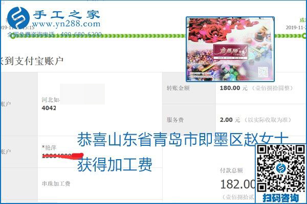 做手工活賺錢，這里的勵志珠珠繡手工活簡單好做、加工費結(jié)算準時