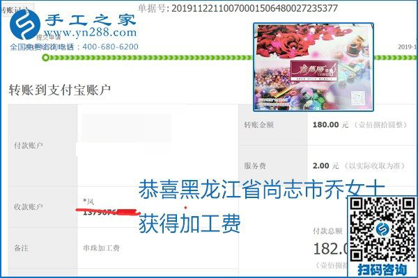 做手工活賺錢，這里的勵志珠珠繡手工活簡單好做、加工費結(jié)算準時