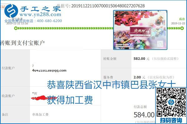 做手工活賺錢，這里的勵志珠珠繡手工活簡單好做、加工費結(jié)算準時