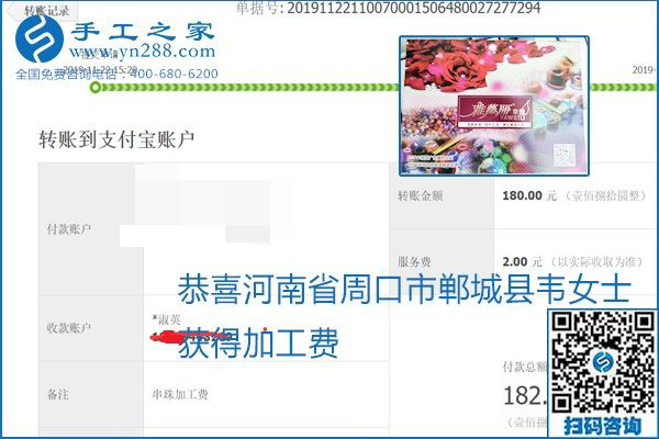 做手工活賺錢，這里的勵志珠珠繡手工活簡單好做、加工費結(jié)算準時
