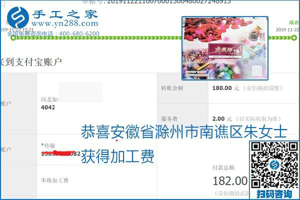 做手工活賺錢，這里的勵志珠珠繡手工活簡單好做、加工費結(jié)算準時