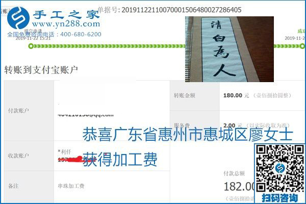 做手工活賺錢，這里的勵志珠珠繡手工活簡單好做、加工費結(jié)算準時