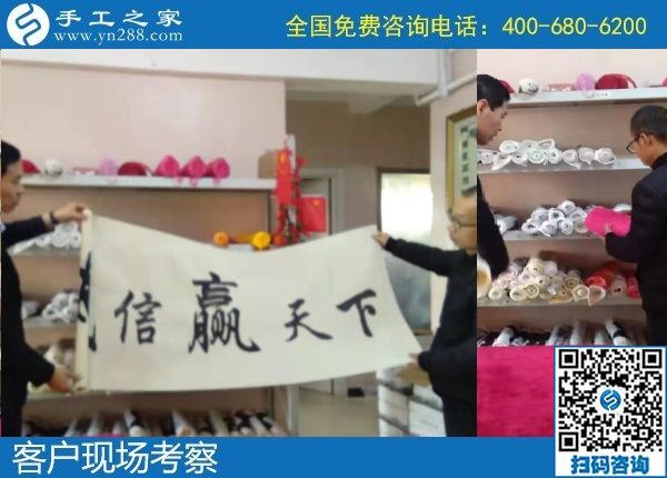 11月24日，拿回家做的手工活，手工活外發(fā)回收就是簽訂正規(guī)法律回收合同的勵(lì)志珠珠繡手工，手工之家接待考察加工客戶剪影