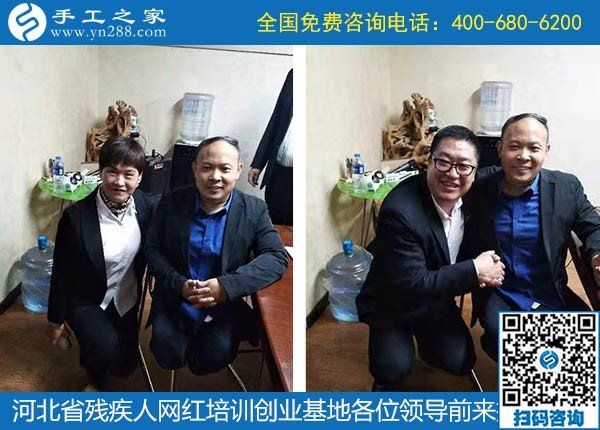 攜手助殘，不懈前行----記河北省殘疾人創(chuàng)業(yè)基金會、河北省殘疾人網紅培訓創(chuàng)業(yè)基地領導蒞臨手工之家考察交流(圖11)