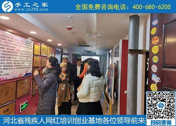 攜手助殘，不懈前行----記河北省殘疾人創(chuàng)業(yè)基金會、河北省殘疾人網紅培訓創(chuàng)業(yè)基地領導蒞臨手工之家考察交流(圖3)