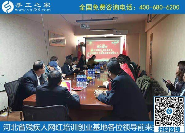 攜手助殘，不懈前行----記河北省殘疾人創(chuàng)業(yè)基金會、河北省殘疾人網紅培訓創(chuàng)業(yè)基地領導蒞臨手工之家考察交流(圖5)