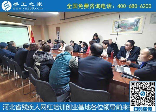 攜手助殘，不懈前行----記河北省殘疾人創(chuàng)業(yè)基金會、河北省殘疾人網紅培訓創(chuàng)業(yè)基地領導蒞臨手工之家考察交流(圖4)