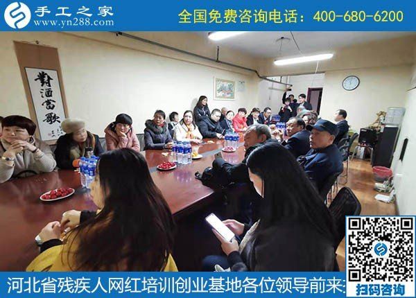 攜手助殘，不懈前行----記河北省殘疾人創(chuàng)業(yè)基金會、河北省殘疾人網紅培訓創(chuàng)業(yè)基地領導蒞臨手工之家考察交流(圖6)