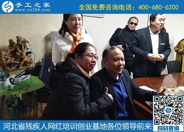 攜手助殘，不懈前行----記河北省殘疾人創(chuàng)業(yè)基金會、河北省殘疾人網紅培訓創(chuàng)業(yè)基地領導蒞臨手工之家考察交流(圖8)