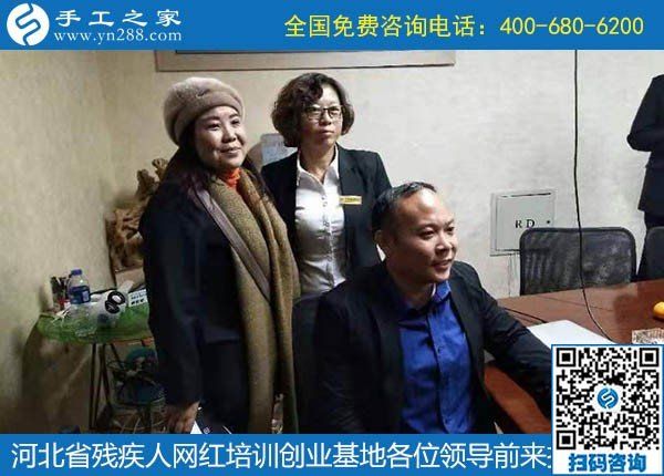 攜手助殘，不懈前行----記河北省殘疾人創(chuàng)業(yè)基金會、河北省殘疾人網紅培訓創(chuàng)業(yè)基地領導蒞臨手工之家考察交流(圖9)
