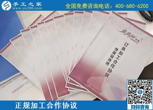 11月28日，代理手工活加工項目，拿回家做的手工活在這里，看看這些就知道什么是正規(guī)可靠