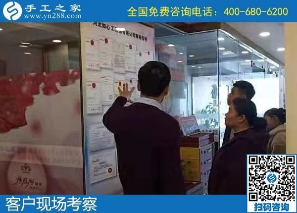 12月1日，手工活加盟項(xiàng)目，純手工活外發(fā)加工，來考察合作珠繡，手工之家接待考察加工客戶剪影