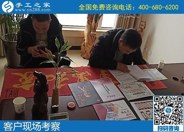 12月5日，手工活代理加工、手工活加盟項目就在這里，手工之家接待考察合作加工客戶剪影