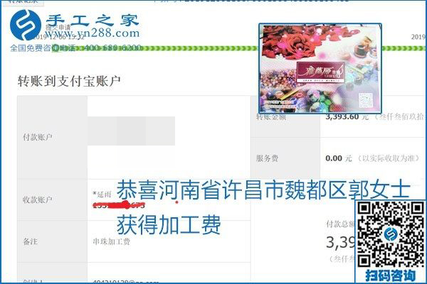 加工費(fèi)結(jié)算有保證，是勵(lì)志珠珠繡外發(fā)手工活的一張名片