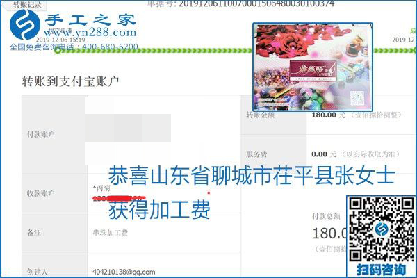加工費(fèi)結(jié)算有保證，是勵(lì)志珠珠繡外發(fā)手工活的一張名片