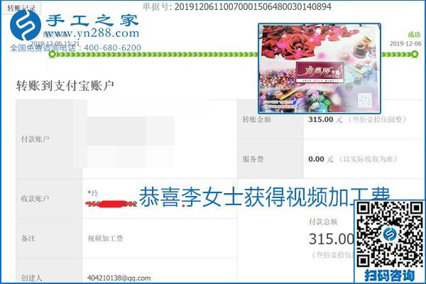 加工費(fèi)結(jié)算有保證，是勵(lì)志珠珠繡外發(fā)手工活的一張名片