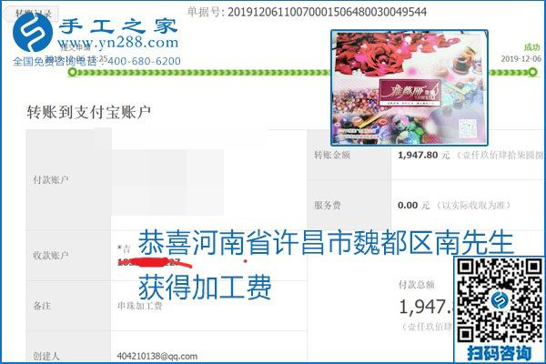 加工費(fèi)結(jié)算有保證，是勵(lì)志珠珠繡外發(fā)手工活的一張名片