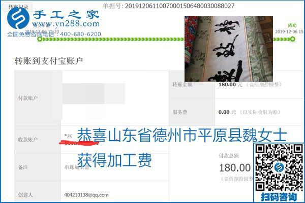 加工費(fèi)結(jié)算有保證，是勵(lì)志珠珠繡外發(fā)手工活的一張名片
