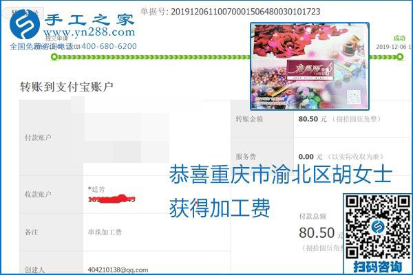 加工費(fèi)結(jié)算有保證，是勵(lì)志珠珠繡外發(fā)手工活的一張名片