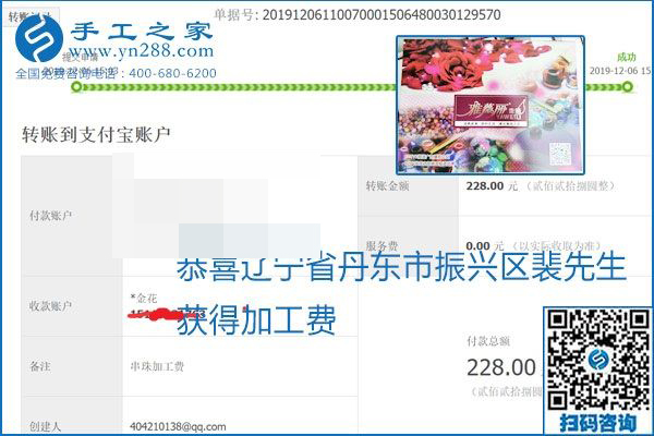 加工費(fèi)結(jié)算有保證，是勵(lì)志珠珠繡外發(fā)手工活的一張名片
