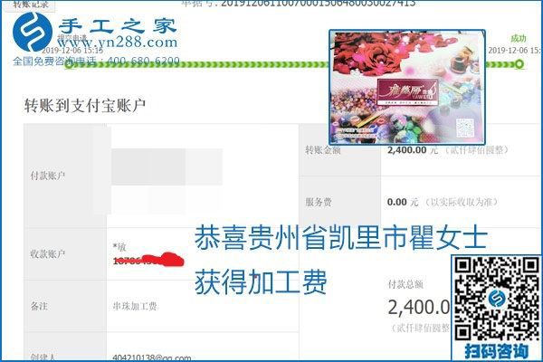 加工費(fèi)結(jié)算有保證，是勵(lì)志珠珠繡外發(fā)手工活的一張名片