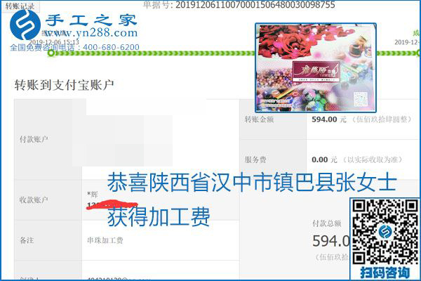 加工費(fèi)結(jié)算有保證，是勵(lì)志珠珠繡外發(fā)手工活的一張名片