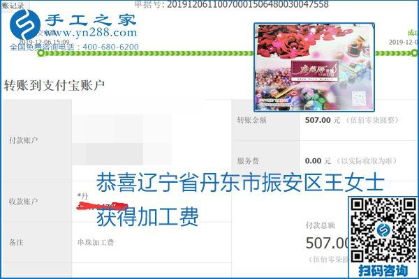加工費(fèi)結(jié)算有保證，是勵(lì)志珠珠繡外發(fā)手工活的一張名片