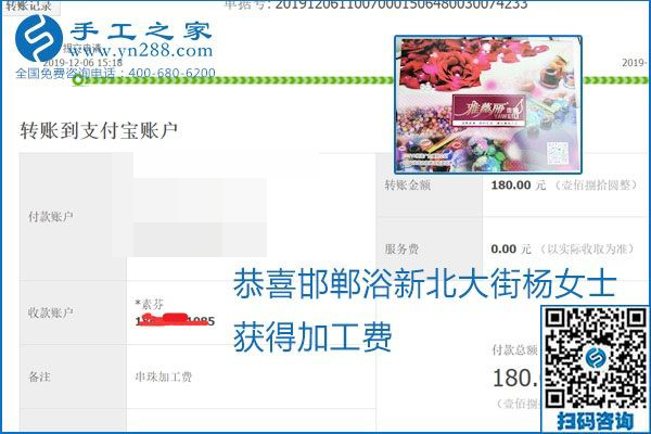 加工費(fèi)結(jié)算有保證，是勵(lì)志珠珠繡外發(fā)手工活的一張名片