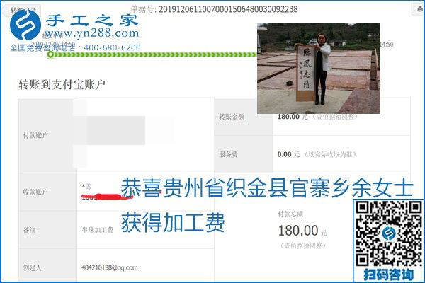 加工費(fèi)結(jié)算有保證，是勵(lì)志珠珠繡外發(fā)手工活的一張名片