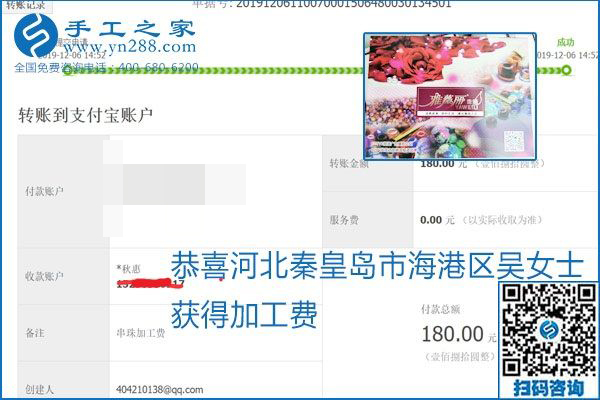 加工費(fèi)結(jié)算有保證，是勵(lì)志珠珠繡外發(fā)手工活的一張名片