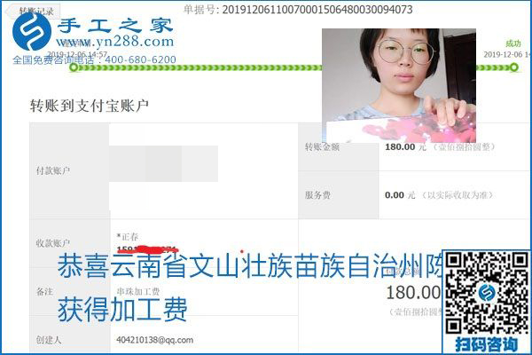 加工費(fèi)結(jié)算有保證，是勵(lì)志珠珠繡外發(fā)手工活的一張名片