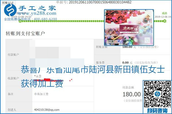 加工費(fèi)結(jié)算有保證，是勵(lì)志珠珠繡外發(fā)手工活的一張名片