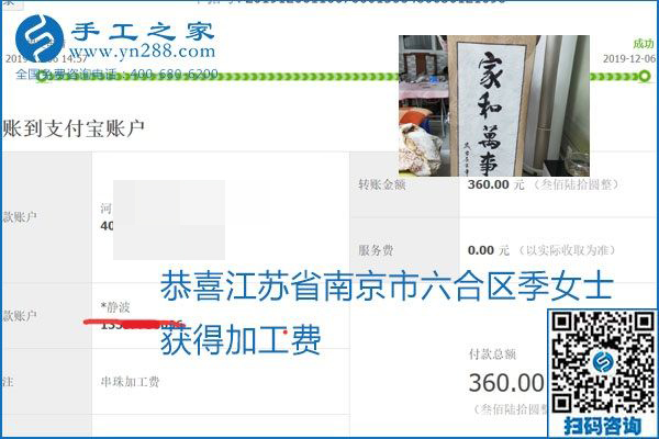 加工費(fèi)結(jié)算有保證，是勵(lì)志珠珠繡外發(fā)手工活的一張名片