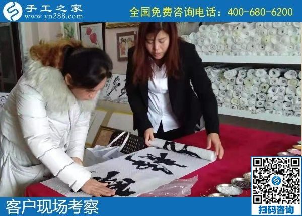 12月9日，農(nóng)村手工活加盟項目、純手工活外發(fā)加工，大家在這里找到了。手工之家接待考察加工客戶剪影