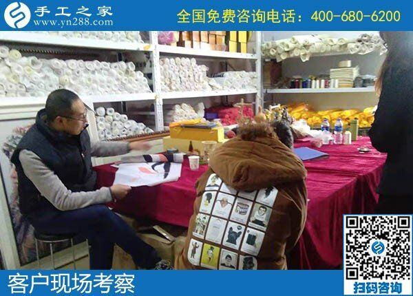 12月16日，在家做手工活掙錢，手工活代理加工項目，就在這里。手工之家接待考察加工客戶剪影