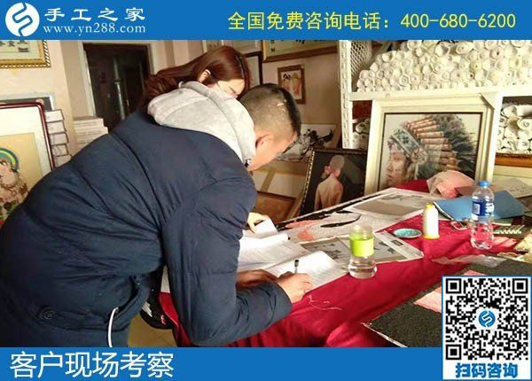 12月19日，在家做手工活賺錢，賺錢的手工活加盟項(xiàng)目就是珠繡外發(fā)手工活，手工之家接待考察加工客戶剪影