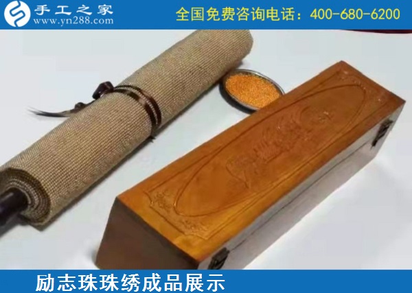 12月22日，在家做的手工活，能掙錢的手工活就找服務正規(guī)的珠繡外發(fā)手工活，手工之家接待考察加工客戶剪影