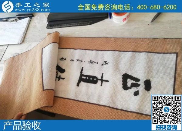 12月26日，手工活外發(fā)回收，手工活拿回家做就選珠繡手工活加盟項目，手工之家接待考察加工客戶剪影