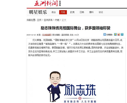各大媒體爭(zhēng)相報(bào)道！手工之家創(chuàng)始人郝磊被多國(guó)領(lǐng)袖單獨(dú)會(huì)見