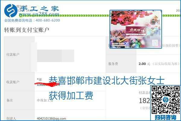 2020年能掙錢的外發(fā)手工活，勵(lì)志珠珠繡可靠有保障,，部分結(jié)算單截圖曝光