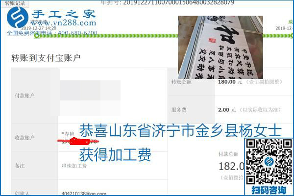 2020年能掙錢的外發(fā)手工活，勵(lì)志珠珠繡可靠有保障,，部分結(jié)算單截圖曝光