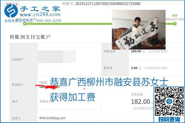 2020年能掙錢的外發(fā)手工活，勵(lì)志珠珠繡可靠有保障,，部分結(jié)算單截圖曝光