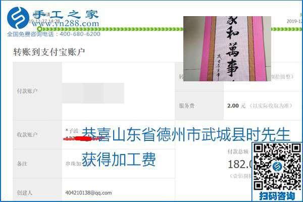 2020年能掙錢的外發(fā)手工活，勵(lì)志珠珠繡可靠有保障,，部分結(jié)算單截圖曝光
