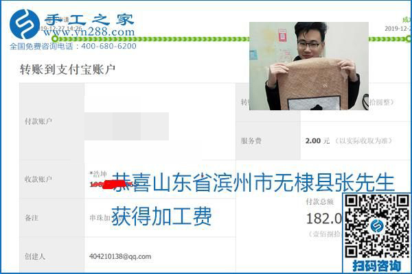 2020年能掙錢的外發(fā)手工活，勵(lì)志珠珠繡可靠有保障,，部分結(jié)算單截圖曝光