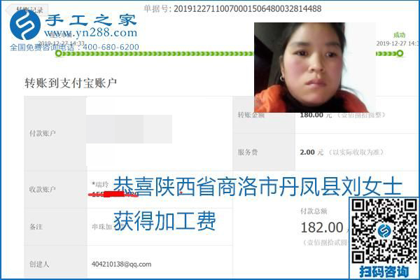 2020年能掙錢的外發(fā)手工活，勵(lì)志珠珠繡可靠有保障,，部分結(jié)算單截圖曝光