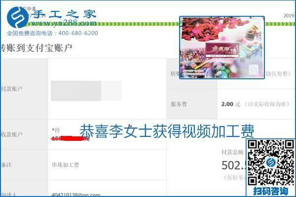 2020年能掙錢的外發(fā)手工活，勵(lì)志珠珠繡可靠有保障,，部分結(jié)算單截圖曝光