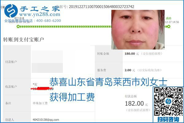 2020年能掙錢的外發(fā)手工活，勵(lì)志珠珠繡可靠有保障,，部分結(jié)算單截圖曝光