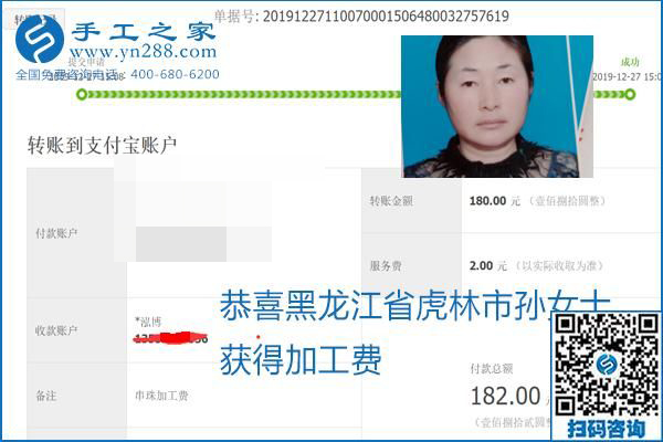 2020年能掙錢的外發(fā)手工活，勵(lì)志珠珠繡可靠有保障,，部分結(jié)算單截圖曝光
