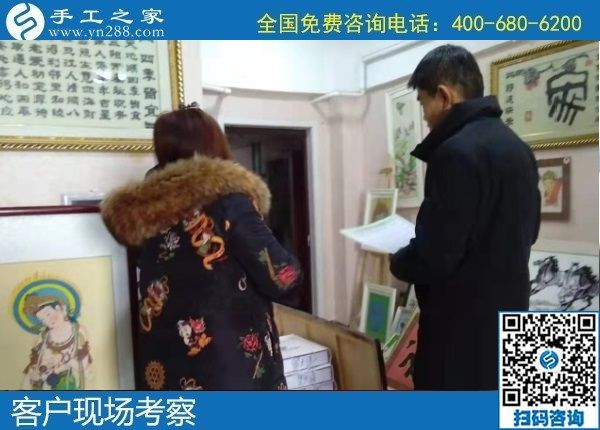 1月3日，手工活外發(fā)回收，在家做手工活賺錢，就選這里，手工之家接待考察加工客戶剪影