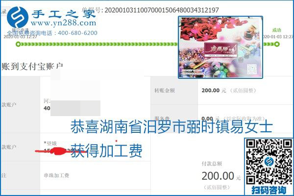 你、我、她，都能做，都能掙錢，這個手工活加盟項目是首選